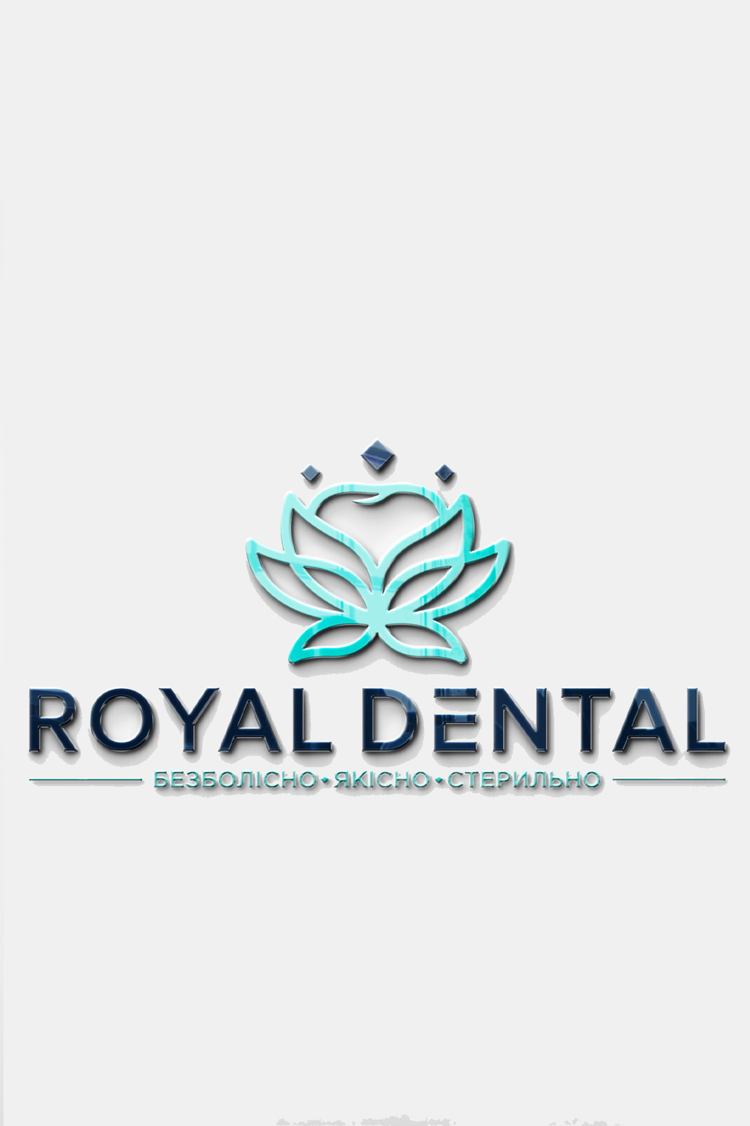 Альона Зибінська - Адміністратор // Royal Dental